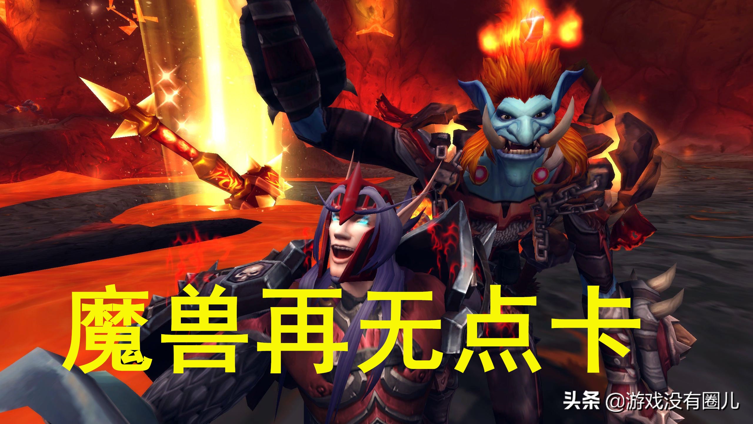 魔兽世界台服美服哪个好,魔兽台服点卡取消了