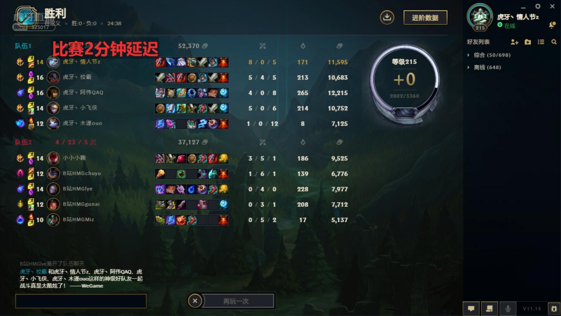 炫神被剑魔打爆,炫神打不过金灿毅