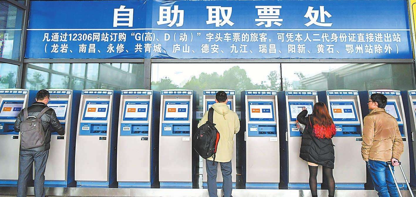 手机App或网上预订的高铁票在自助取票机取票时没有出票怎么办？