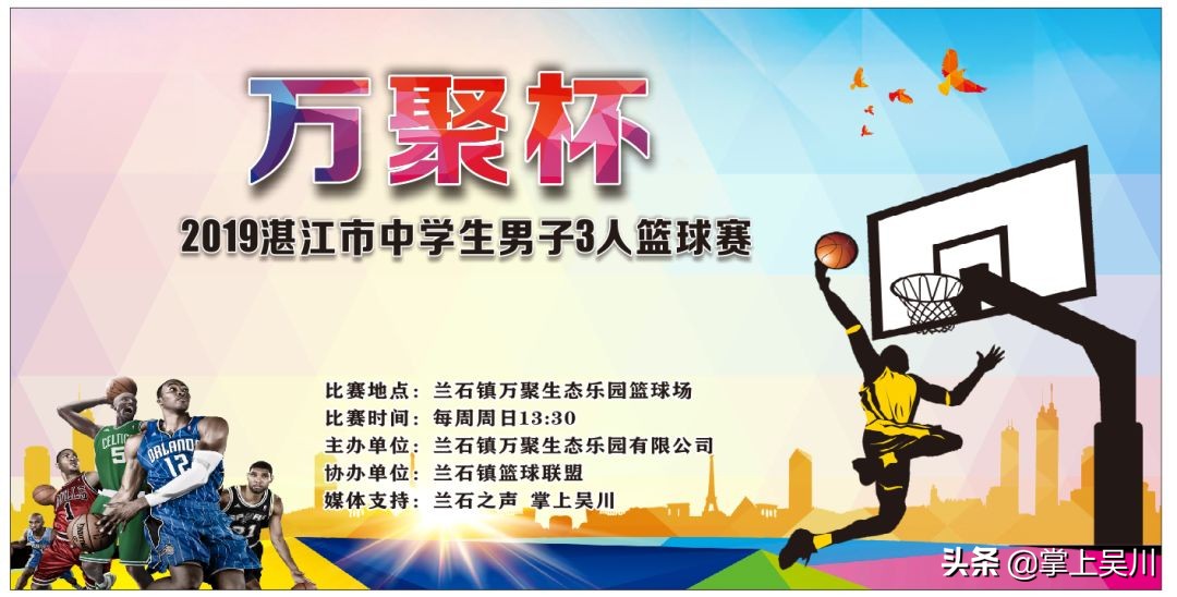 吴川精彩的比赛,吴川市大型比赛