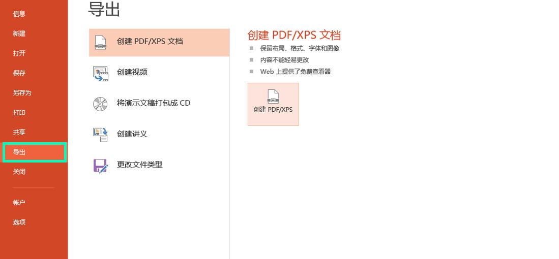 ppt课件转换为pdf,如何将ppt转换成pdf的课件打印