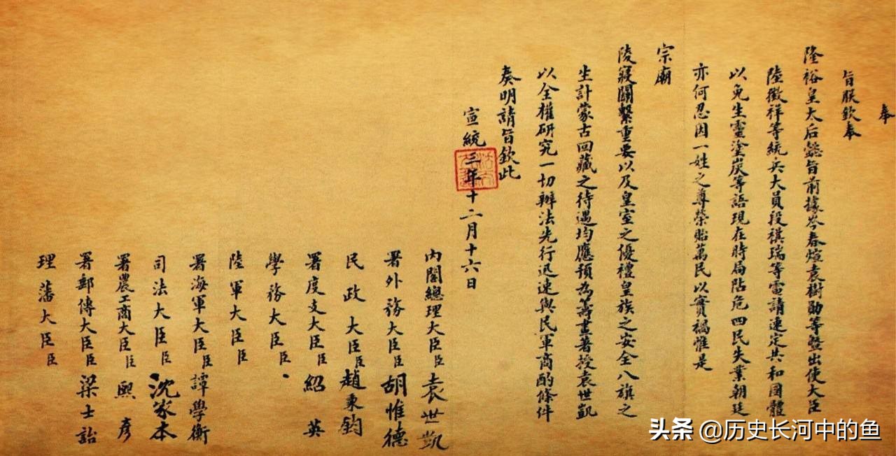 从武昌起义到清帝退位,告诉你袁世凯是怎样登上大总统宝座的