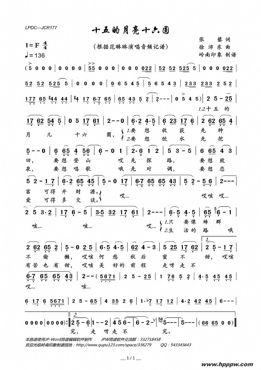 1987年日本流行歌曲,1987年春晚流行歌曲