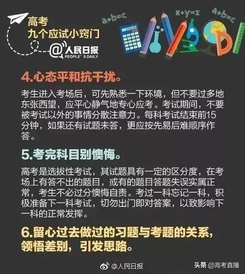 全国31省份一二本录取分数线,汇总19省市公布高考分数线