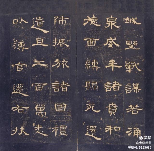 张同印隶书曹全碑讲座全集,张继书法讲座隶书曹全碑