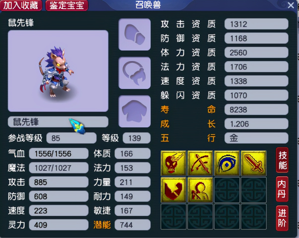 梦幻五开全力宝宝怎么选,梦幻全力宝宝