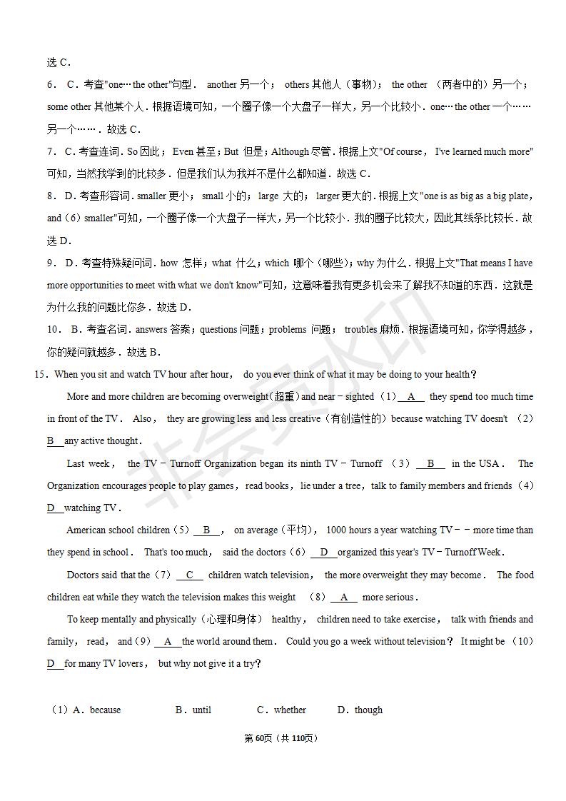 安徽中考英语完形填空解题技巧,中考英语完形填空50篇