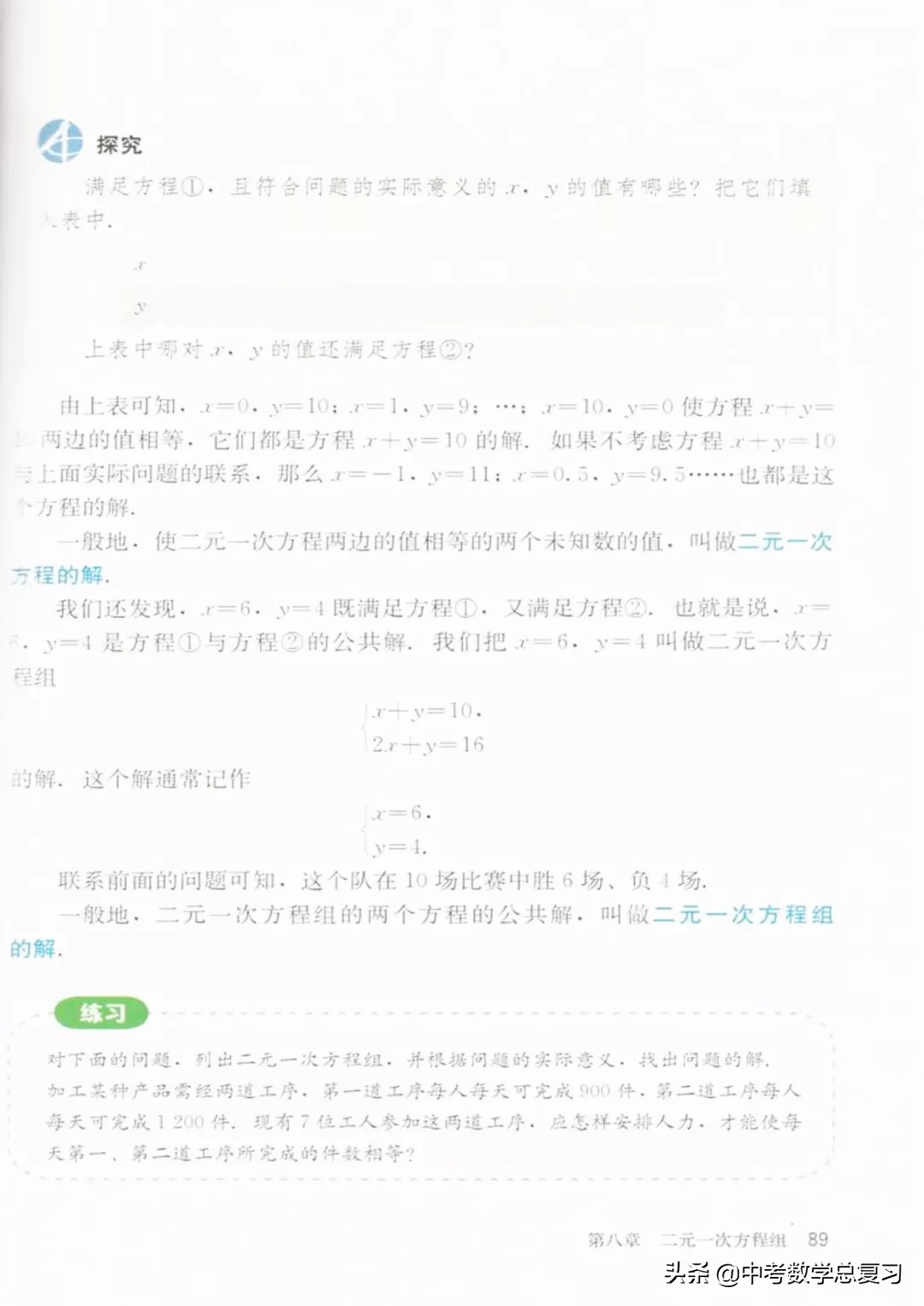 华师大版七年级下册数学电子课本,七年级下册数学自主学习电子课本