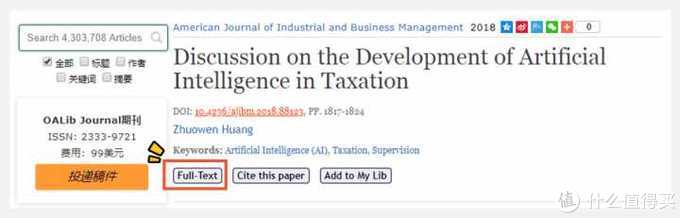 免费论文网站平台推荐,论文免费发表平台大全免费的