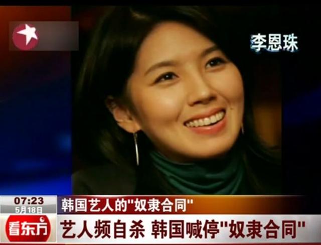 韩国娱乐圈*规则潜**曝光：被富豪玩弄，被迫演情色片，25岁自杀身亡