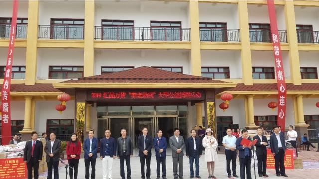 汝星火志愿者助力2019汇品万货“养老助残”大型公益捐赠活动