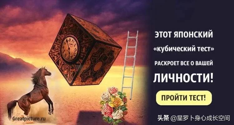 「星罗卜APP」日本立方体测试,做过的都说准