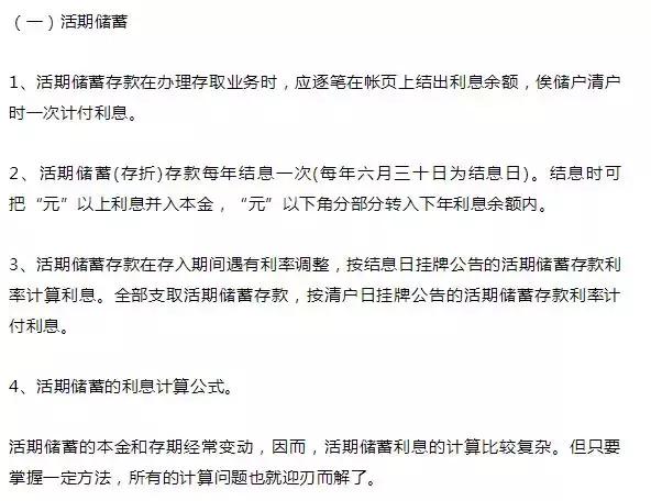 趣味初级会计必背50个公式,会计excel函数公式大全讲解