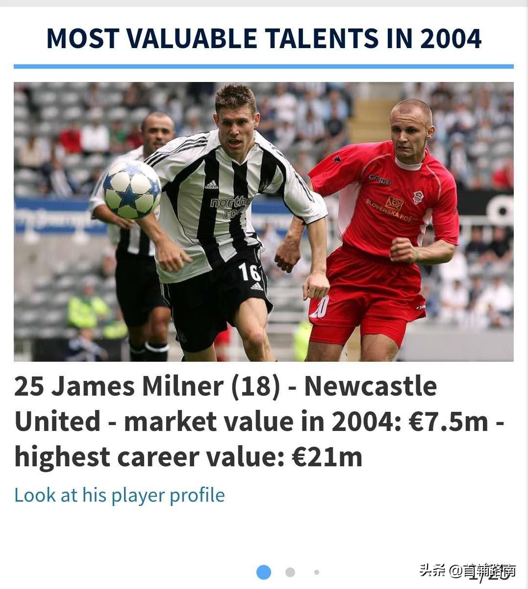 04年足球天才,04年足球新星