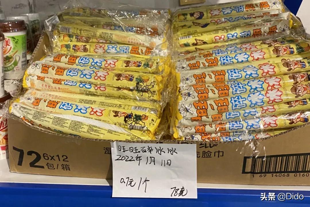 肉测评探店美食,成都临期超市