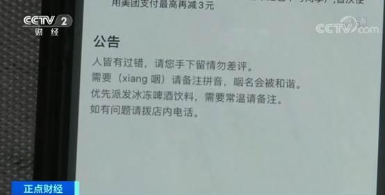 外卖商家竟用“暗号”卖香烟？骑手代购送烟，如此“暗度陈仓”谁来监管？