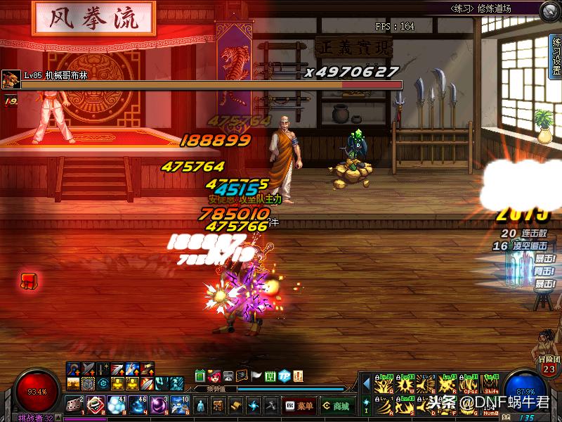 dnf红眼老版特效补丁,dnf红眼最帅技能补丁