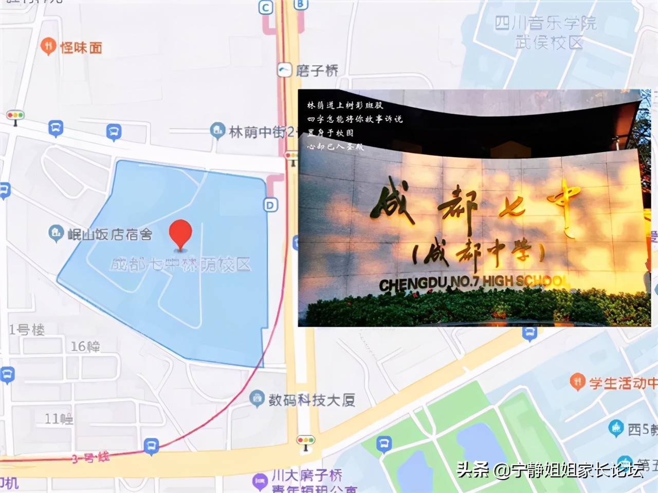 5+2区域的普高有哪些学校,5+2区域高中升学率