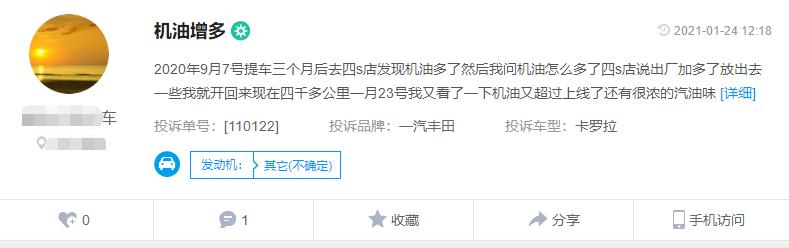 比亚迪宋plusdmi机油乳化增多,东风本田crv1.5t机油增多解决了吗
