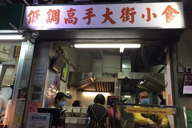 香港十大必吃美食店,香港超高水准的美食好店