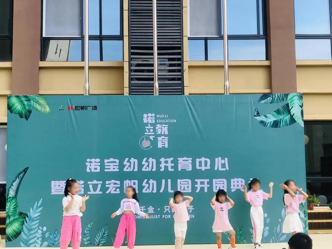 渭南诺立宏帆广场幼儿园,诺立宏帆幼儿园是公立还是私立