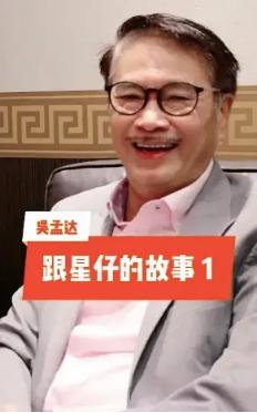 少林足球达叔下集,星仔少林足球