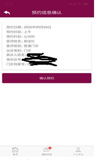 北京友谊医院预约挂号统一平台app,北京304医院网上预约挂号怎样预约