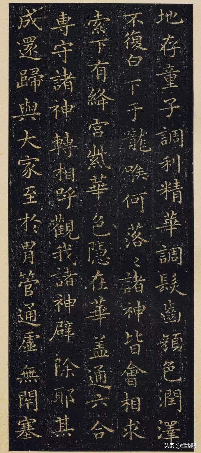 王羲之圣教序墨迹本,王羲之《黄庭经》字帖