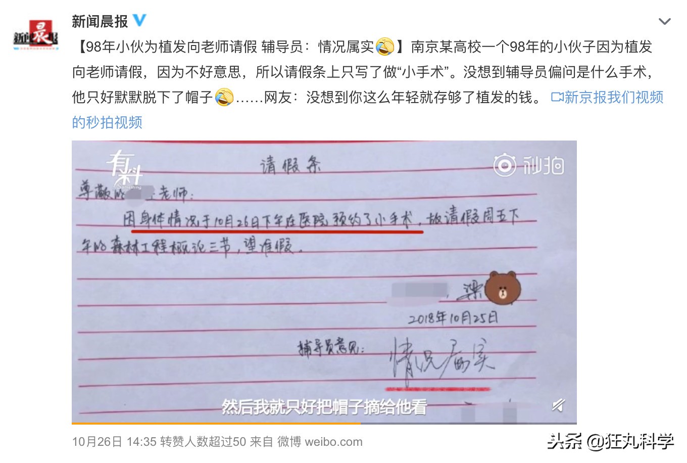 年度沙雕新闻合集,沙雕新闻播报合集