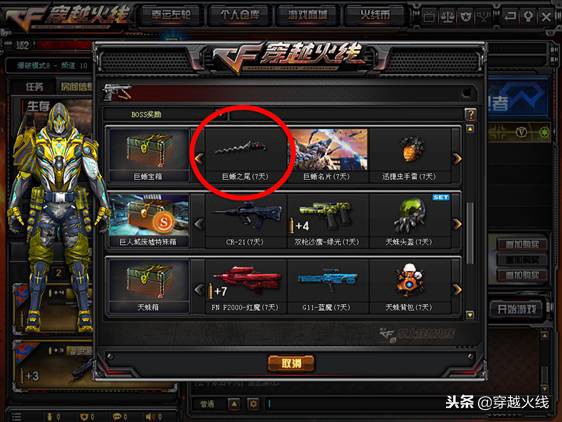 cf五一免费领取永久武器,cf2019年9月份免费领取永久武器