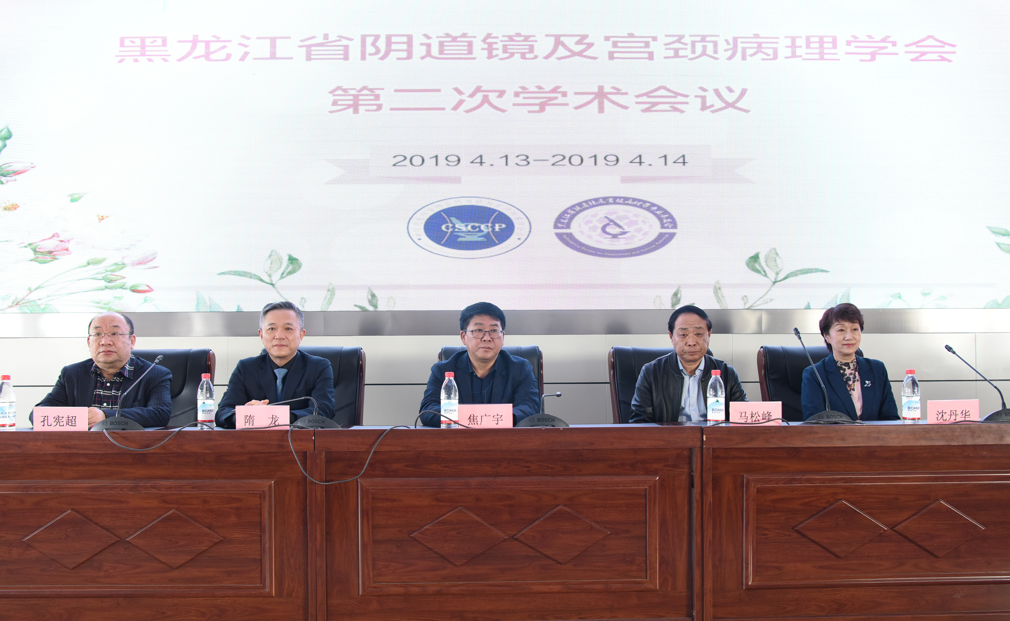 省医学会阴道镜及宫颈病理学专委会第二次会议在哈医大二院召开