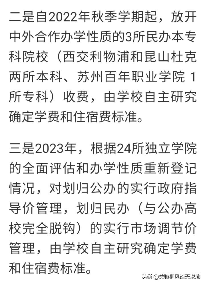 一年学费七万,一年学费十几万的大学
