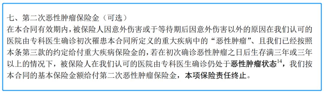 长生人寿重疾险靠谱吗,长生优贝健康保险