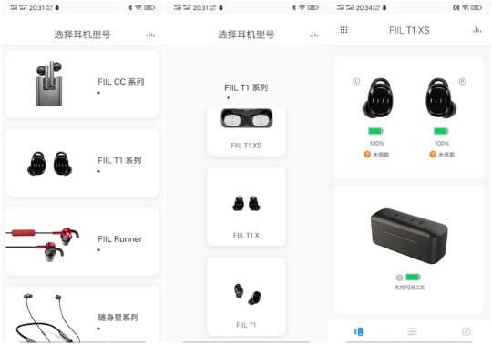 fiilt1xs和t1pro耳机深度评测,fiilt1x真无线蓝牙耳机上手体验