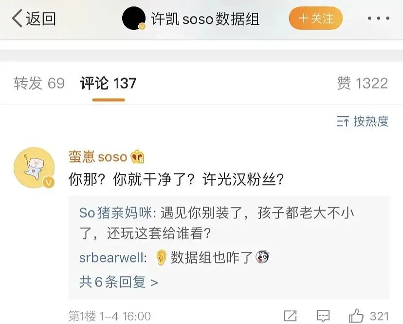 站子爬墙后卷钱跑路？韩饭提醒：已有站姐被判2年6个月