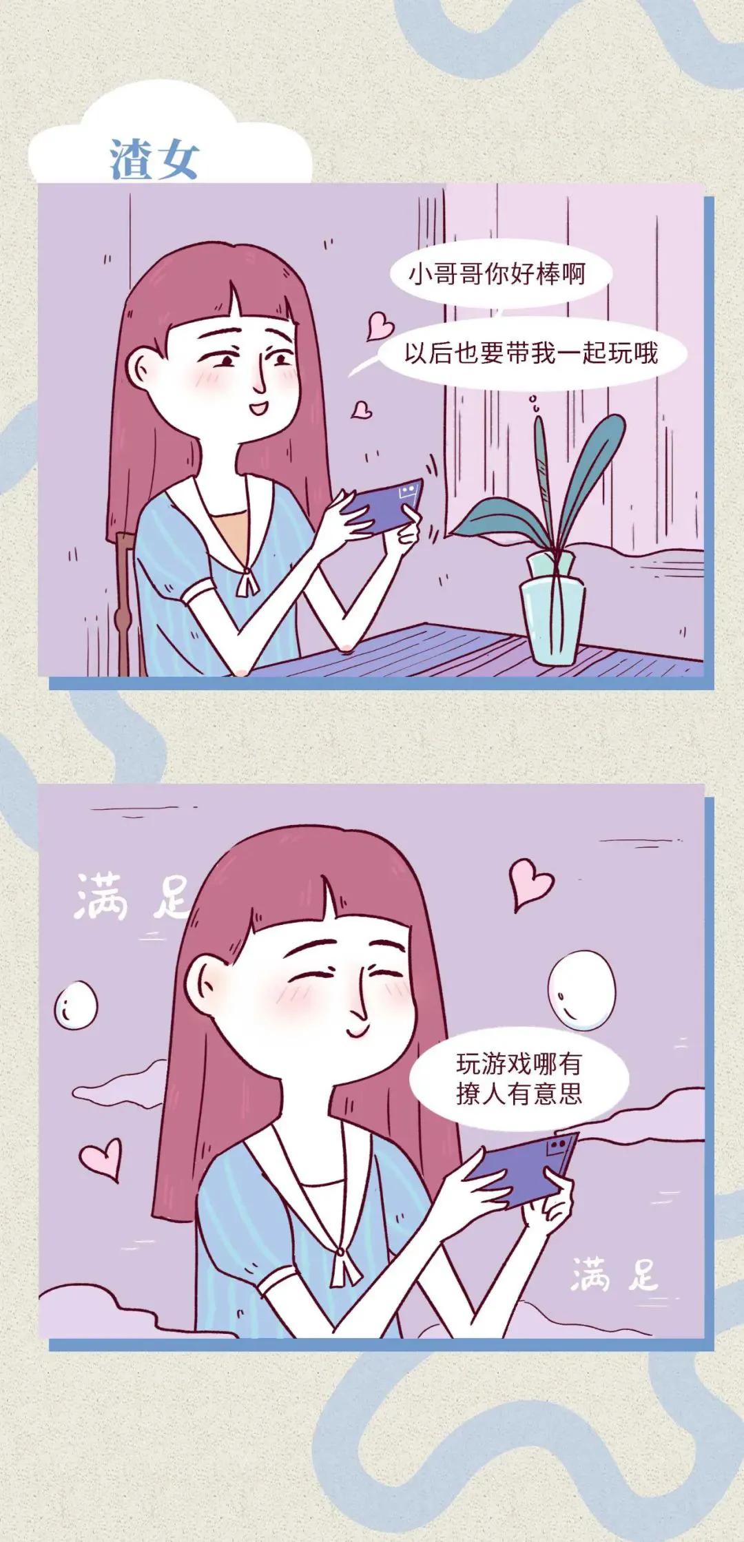 男人会对渣女念念不忘吗,渣男为什么会被渣女吸引