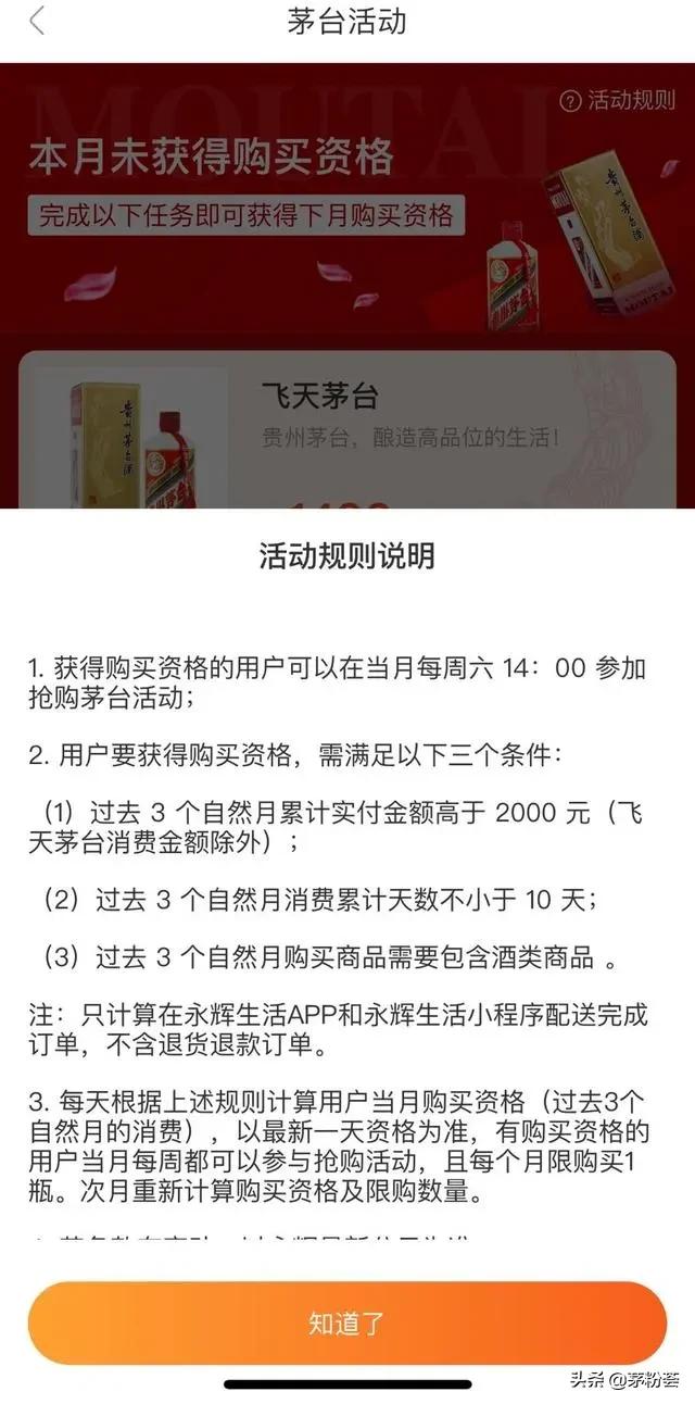 20多个渠道放量，1499元茅台酒依然一瓶难求