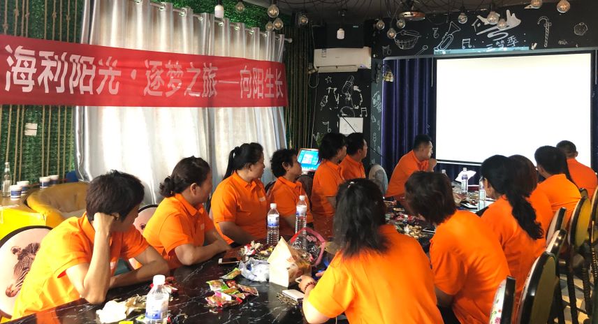 海利阳光逐梦之旅向阳而生