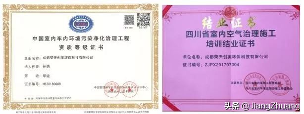 成都荣天创美环保科技有限公司