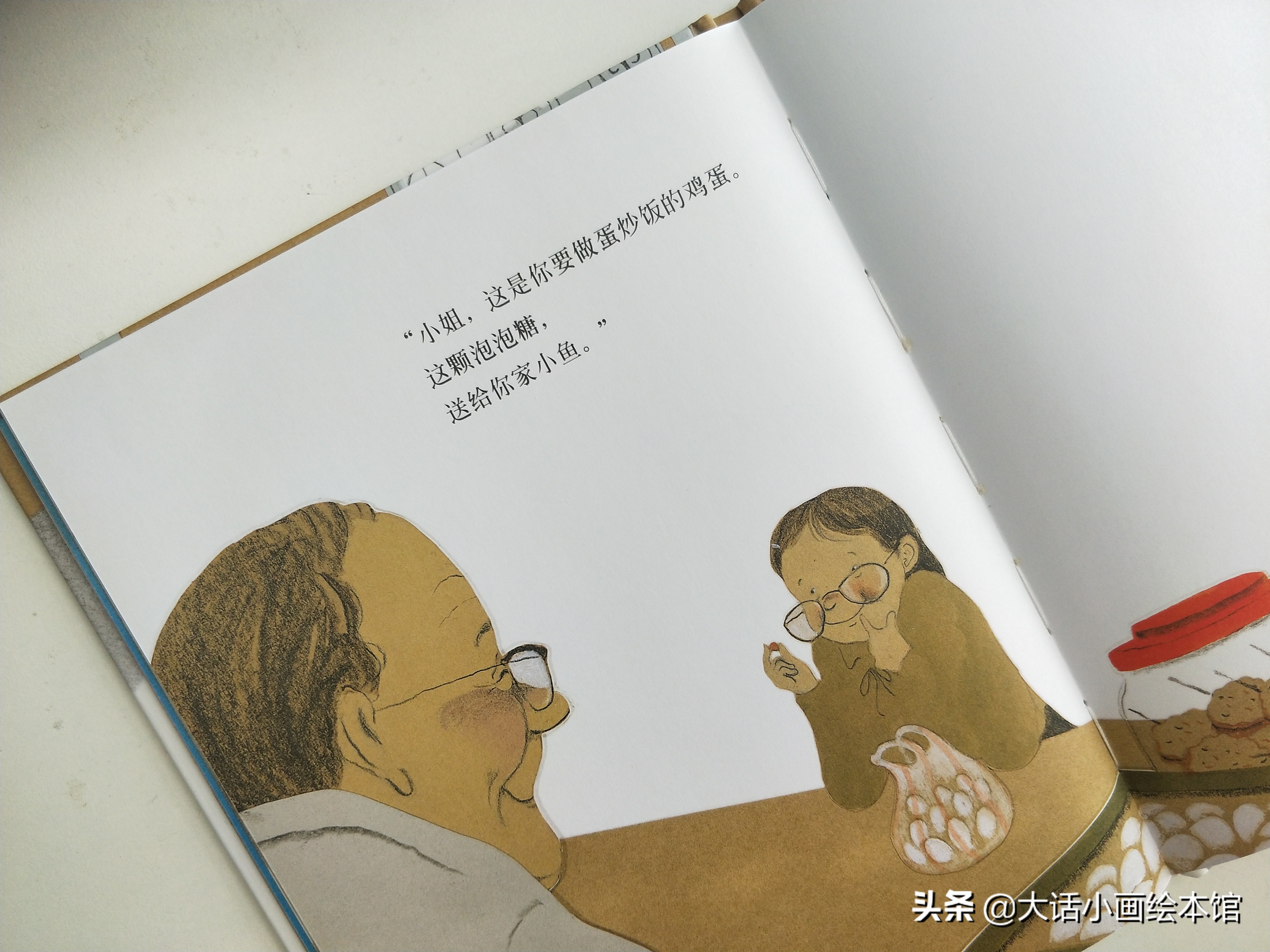 一本小书，让孩子学会发现平常生活中的小惊喜