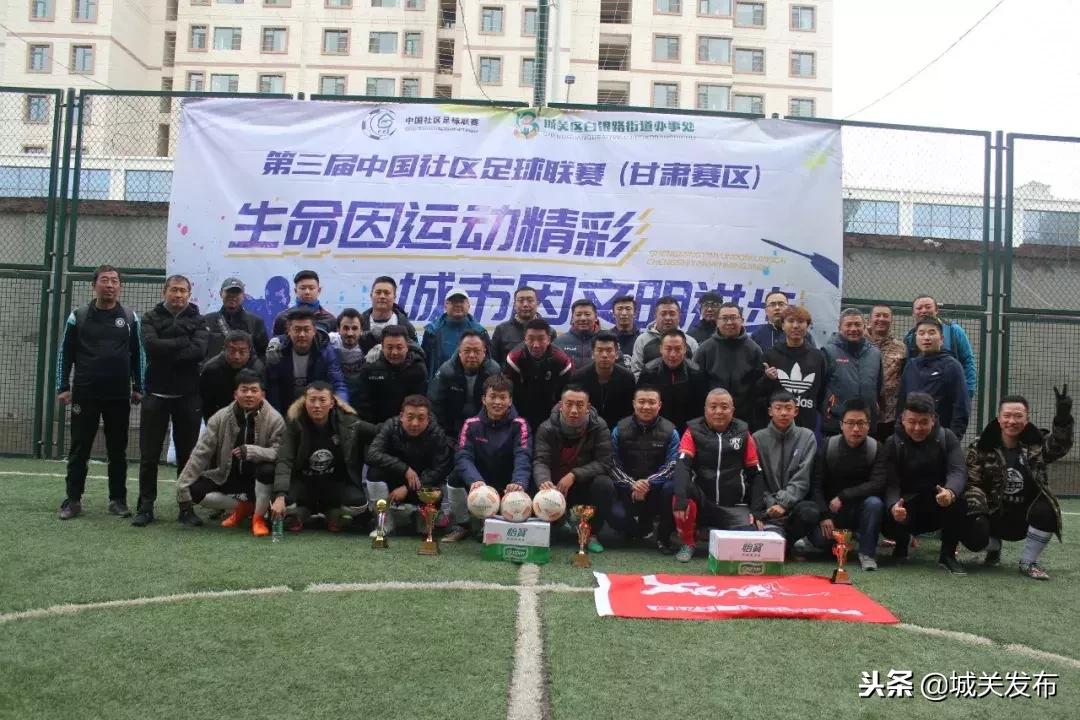 银海区全民健身足球联赛,第四届全民健身足球比赛