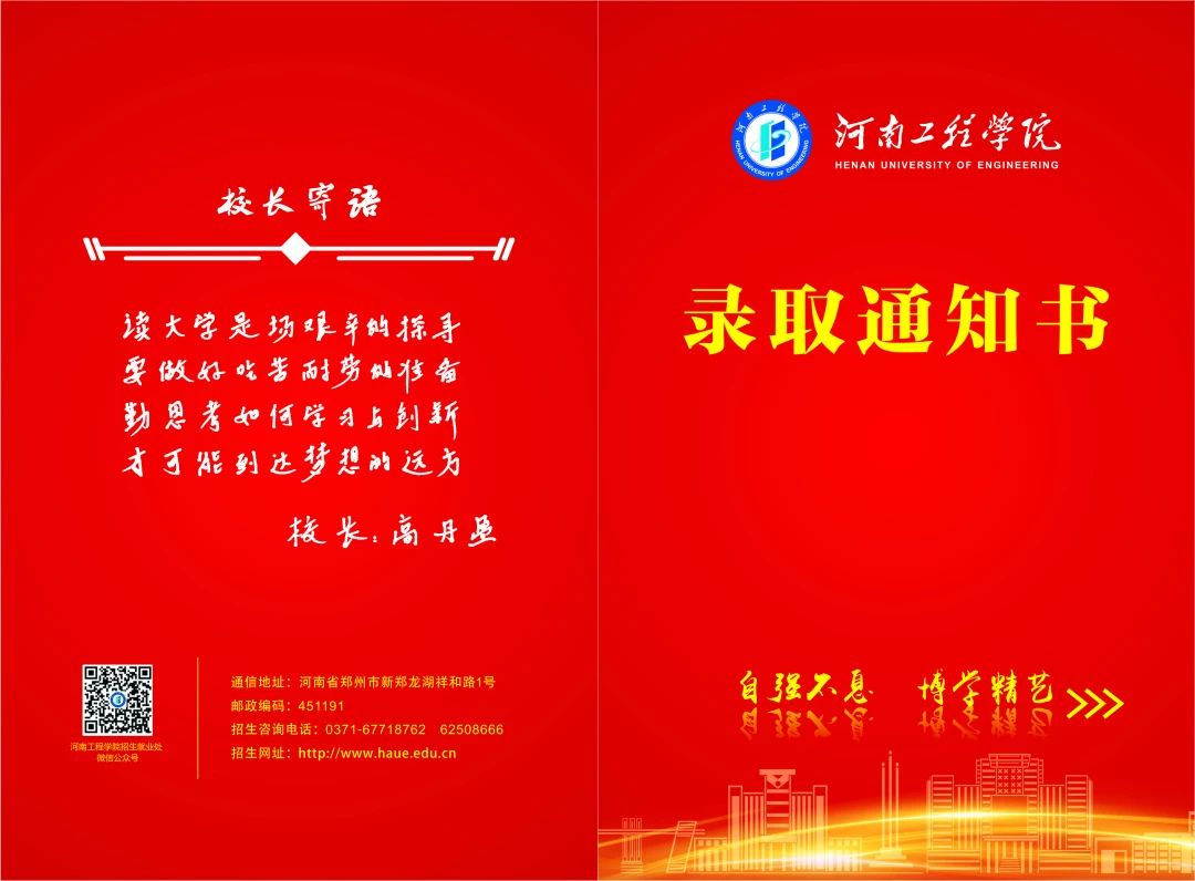 2019郑州的大学的录取通知书,郑州各大学录取通知书照片