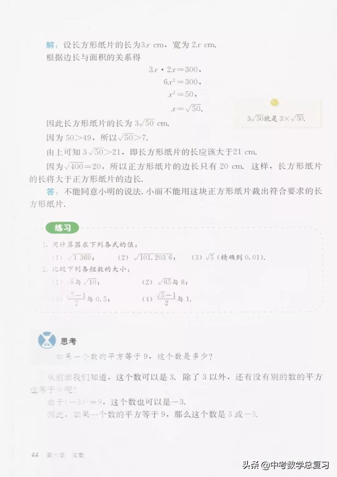 华师大版七年级下册数学电子课本,七年级下册数学自主学习电子课本