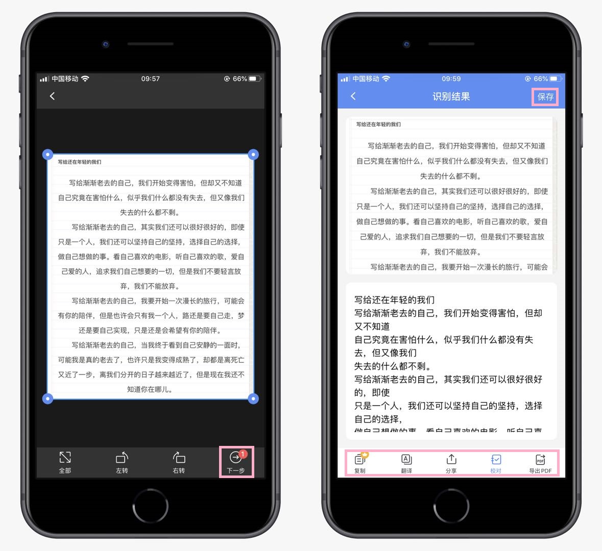 华为手机复印件扫描成电子版,华为手机扫描纸质文字变电子文档