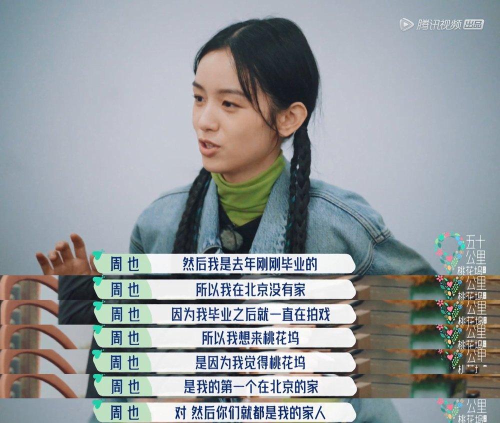 这姑娘会来事儿,性格好,就说她会红吧