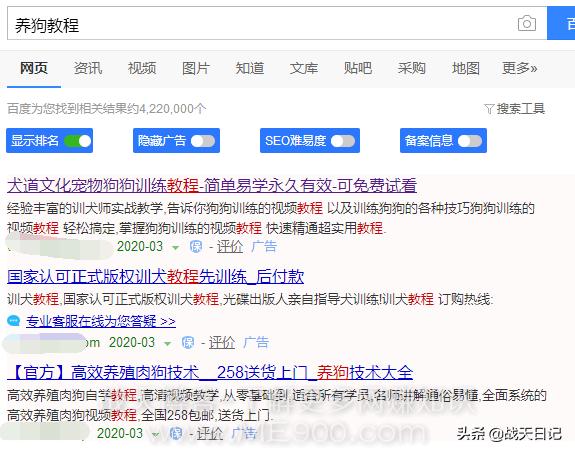 竞价推广营销的优势有,竞价推广好就业吗