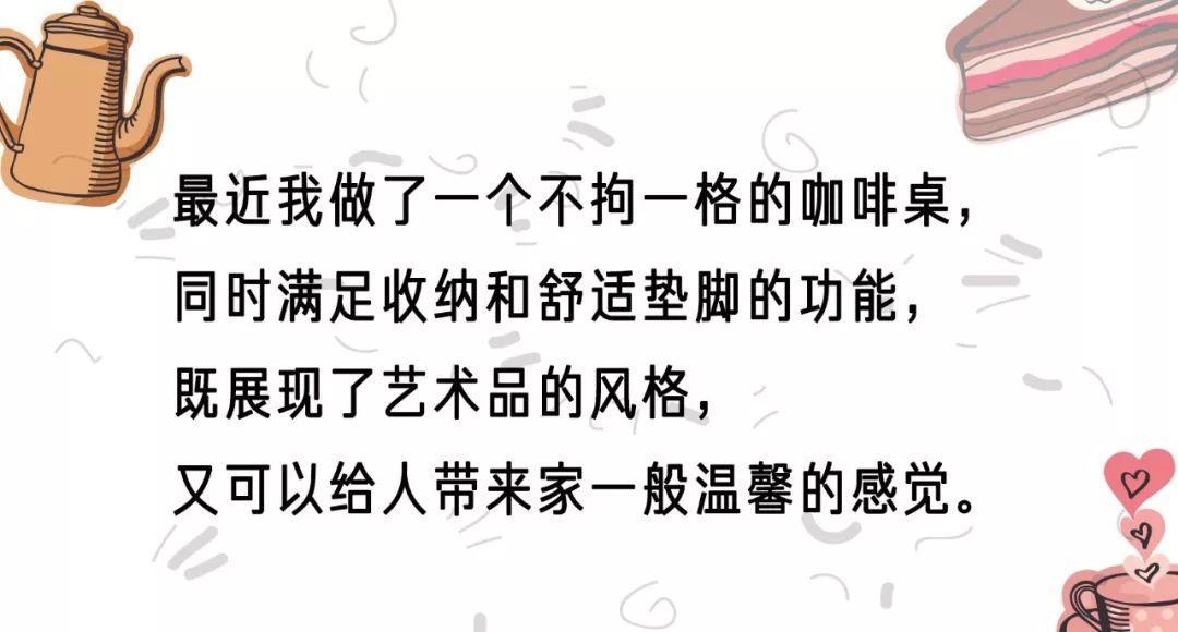 自制阶梯式咖啡桌,自制圆形咖啡桌图片