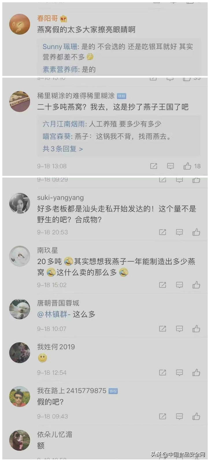 燕窝亚硝酸盐超标怎样处理,即食燕窝有亚硝酸盐吗