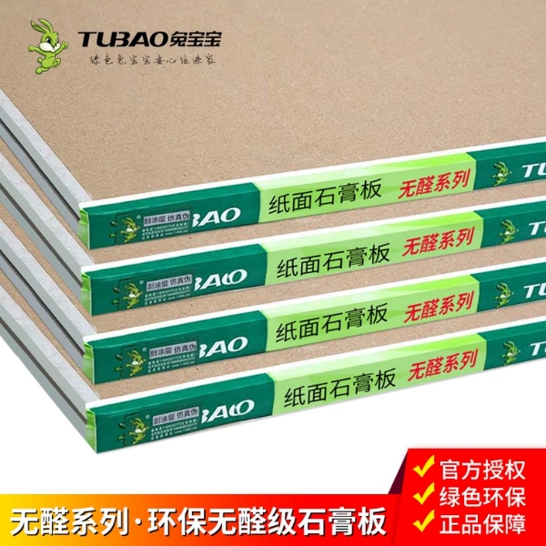 广东石膏板品牌前十大排名,石膏板哪个品牌质量好又实惠