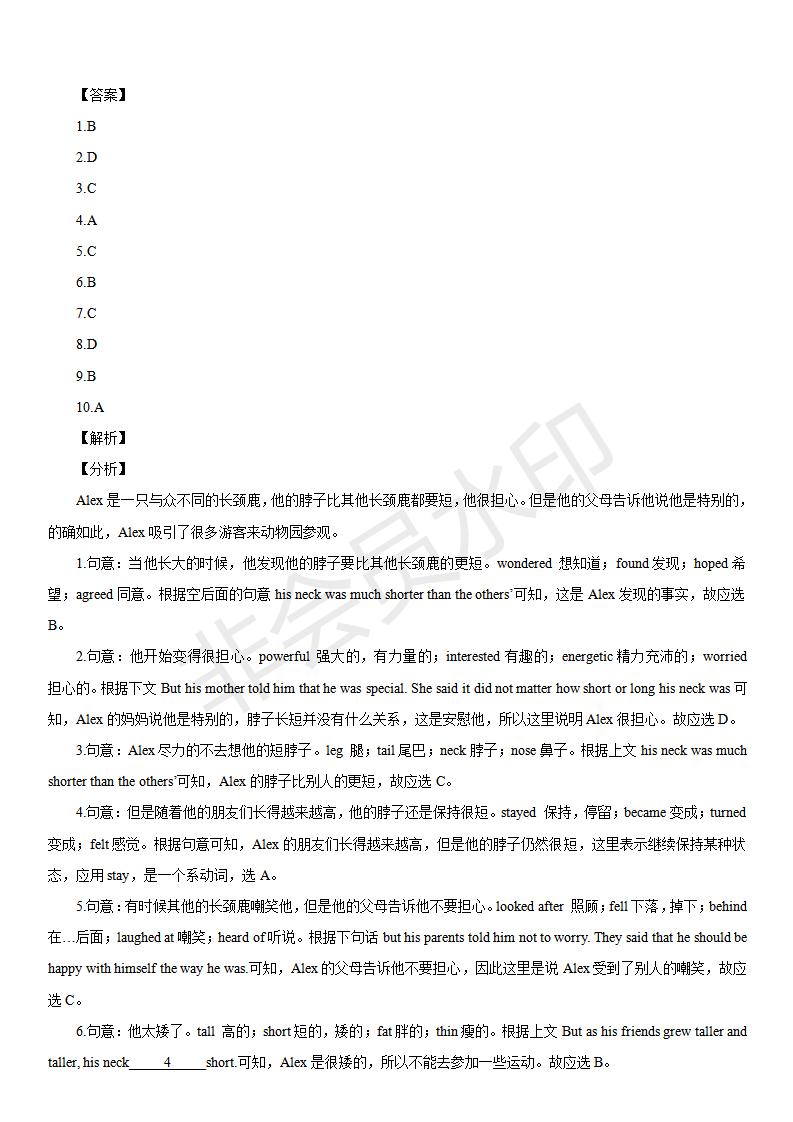中考英语完形填空100篇及答案分析,中考英语综合完形填空视频